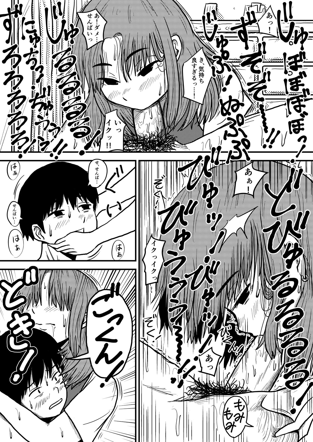 [井迫半径] 【4p漫画】憧れの先輩宅にエアコンを直しに行く話