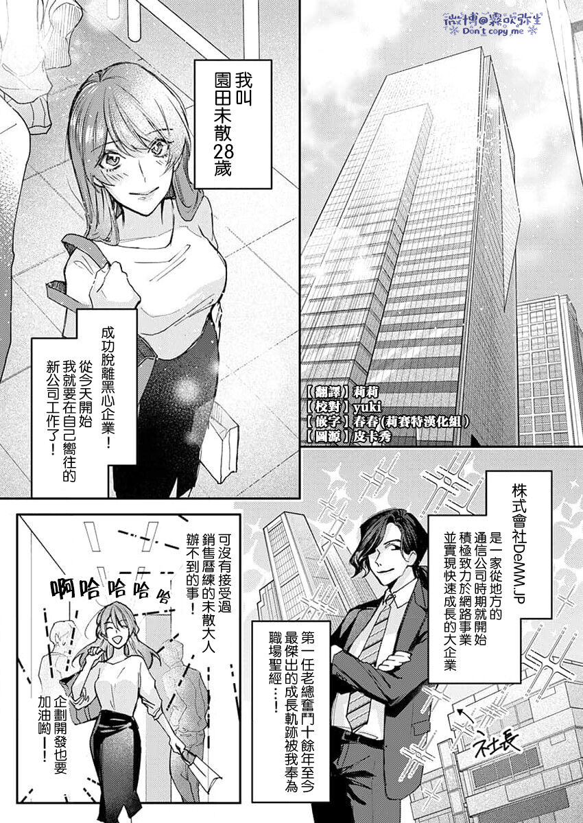 私だけの出張ホストくん～本気のご奉仕エッチでイかされました～