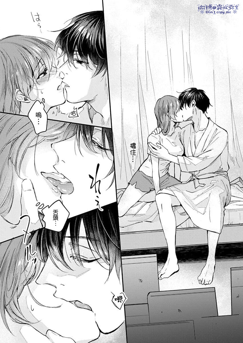 私だけの出張ホストくん～本気のご奉仕エッチでイかされました～