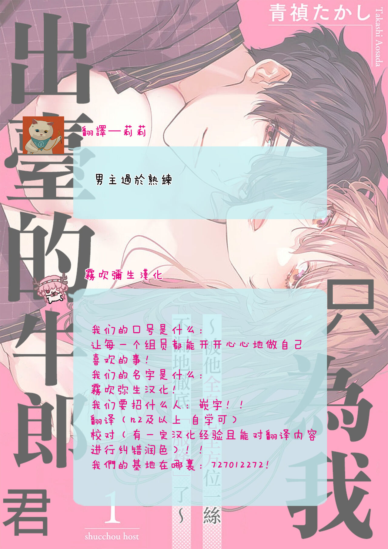 私だけの出張ホストくん～本気のご奉仕エッチでイかされました～