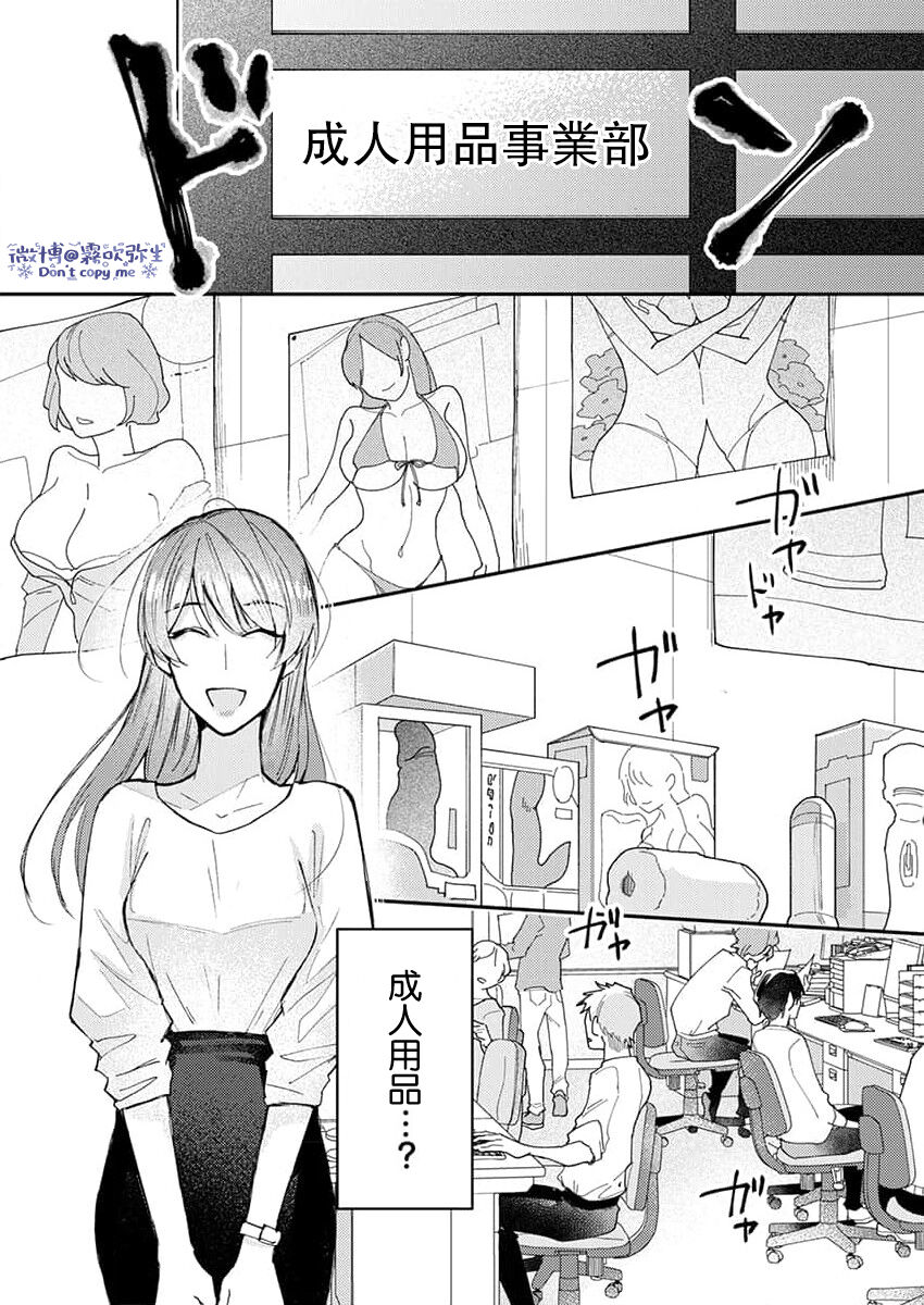 私だけの出張ホストくん～本気のご奉仕エッチでイかされました～