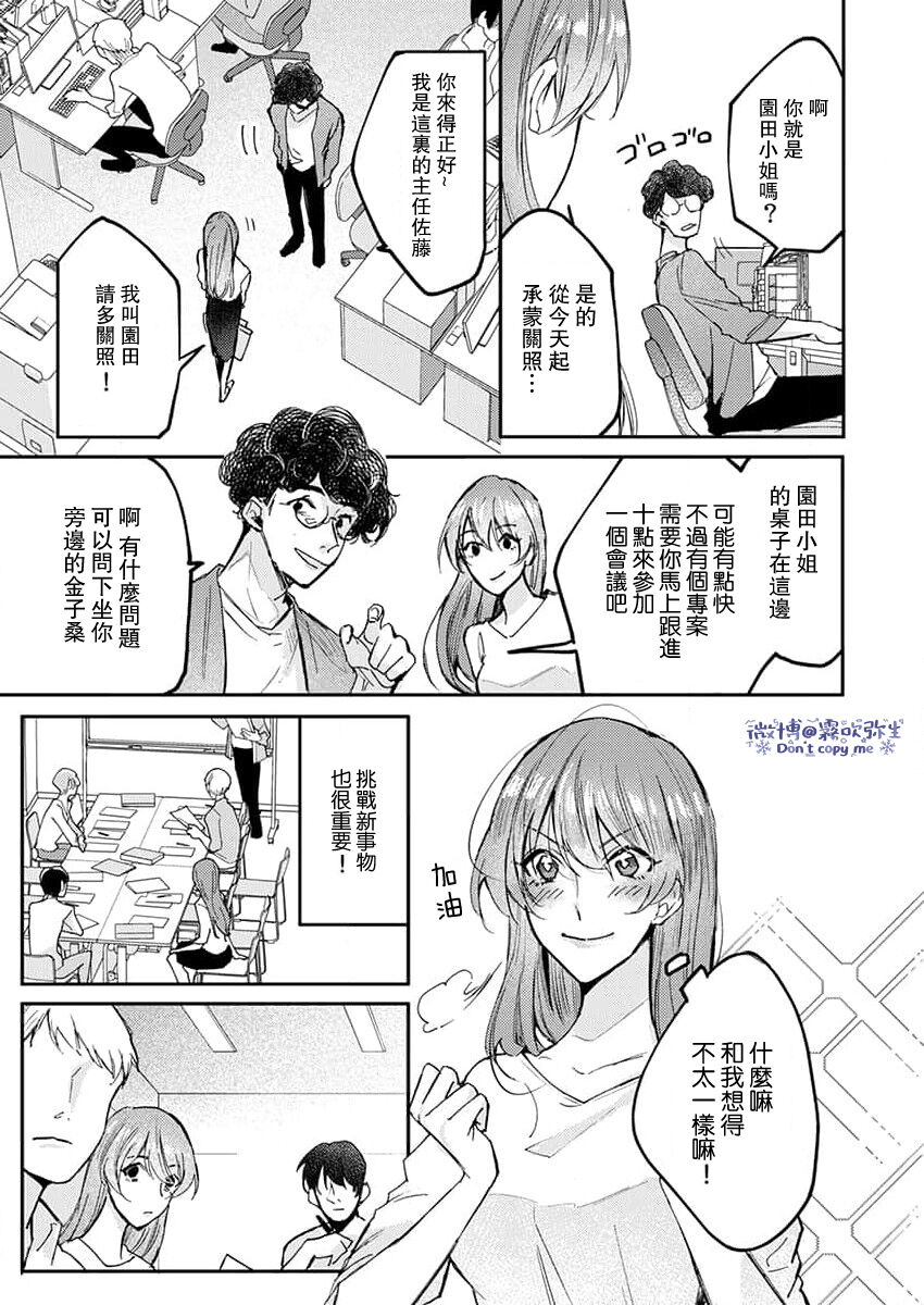 私だけの出張ホストくん～本気のご奉仕エッチでイかされました～