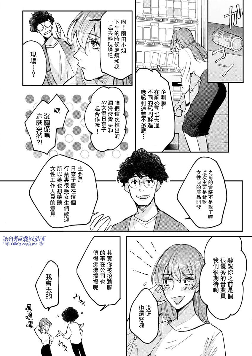私だけの出張ホストくん～本気のご奉仕エッチでイかされました～