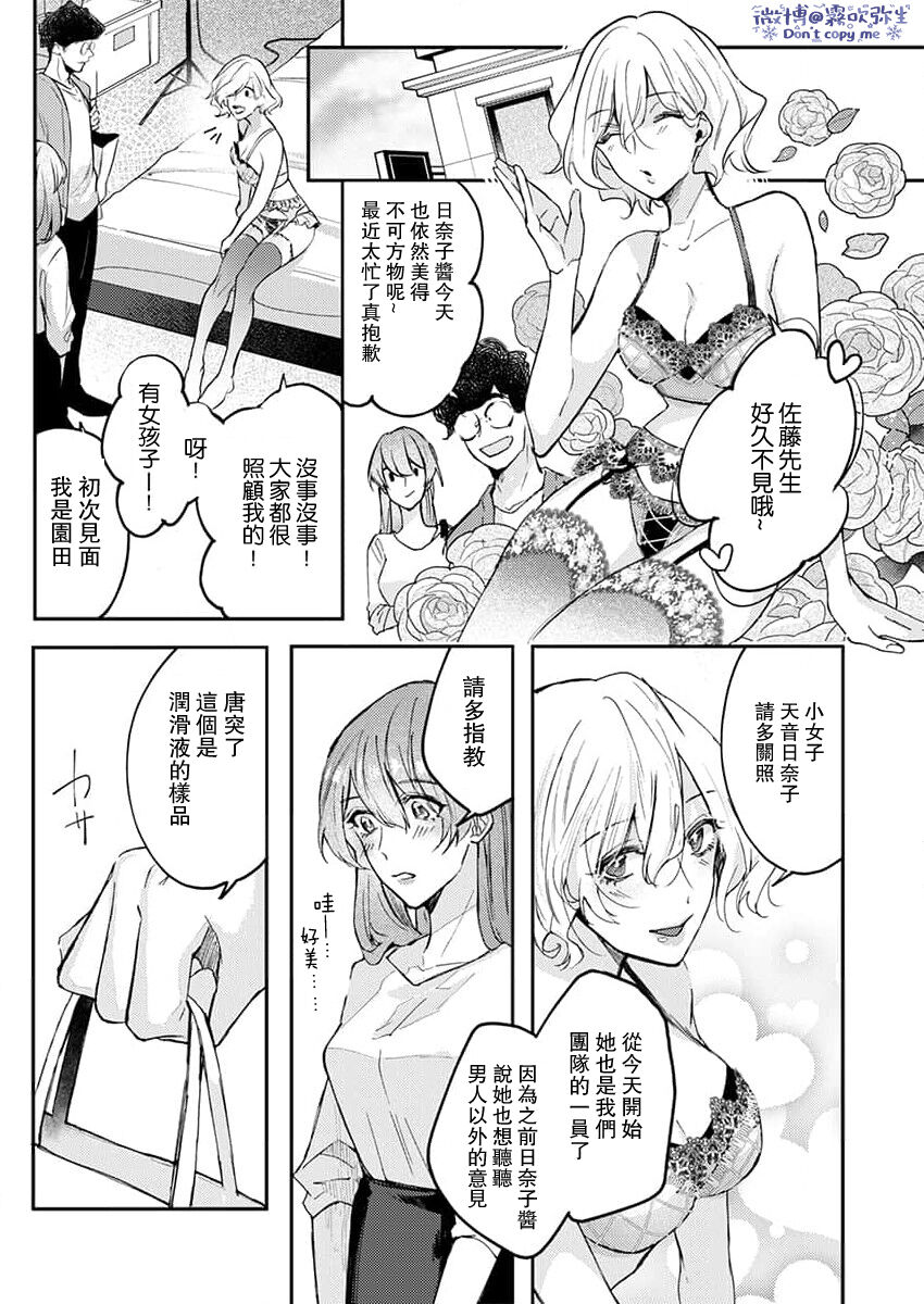 私だけの出張ホストくん～本気のご奉仕エッチでイかされました～