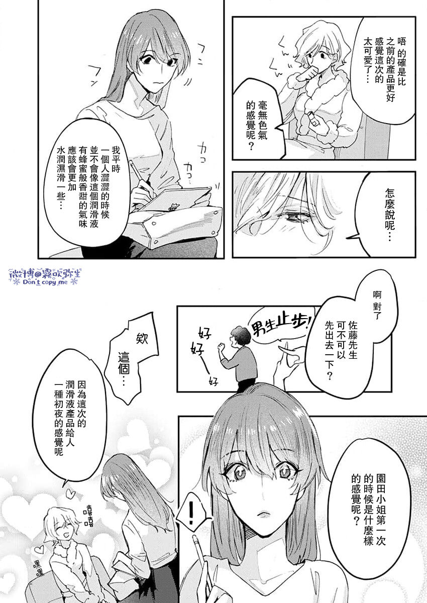 私だけの出張ホストくん～本気のご奉仕エッチでイかされました～