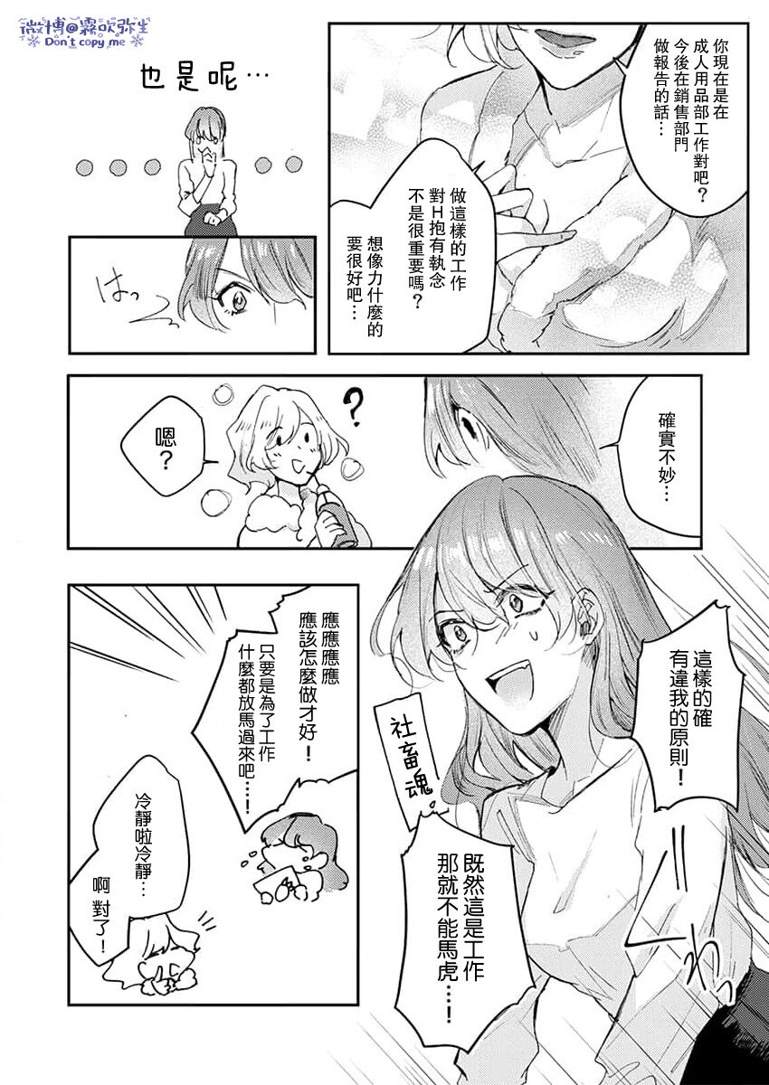 私だけの出張ホストくん～本気のご奉仕エッチでイかされました～