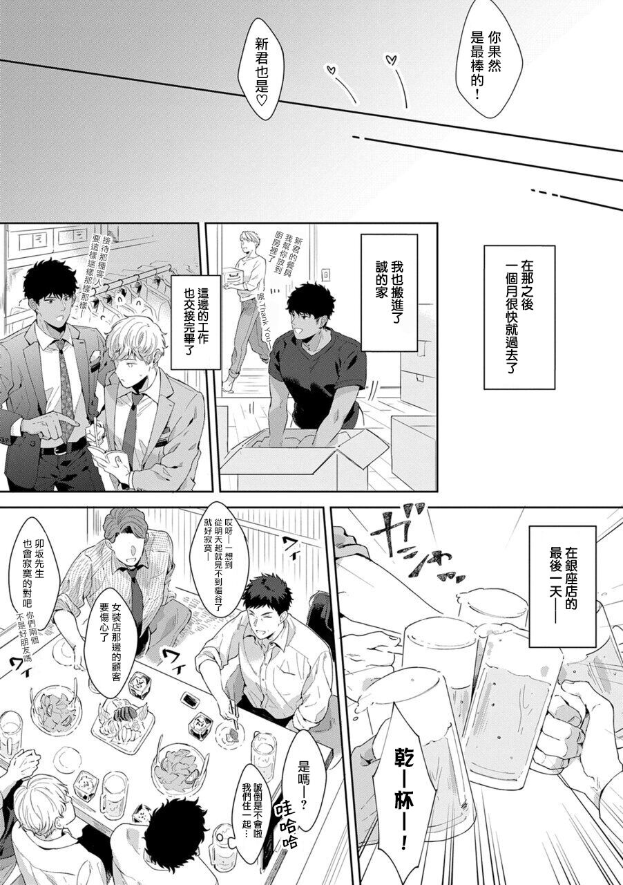 [さとみち] もっと、いやらしいマネキン 01