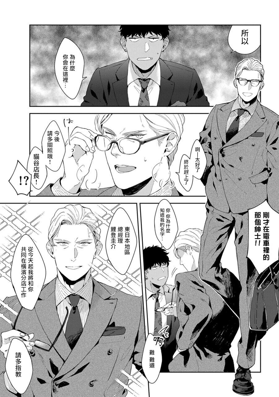 [さとみち] もっと、いやらしいマネキン 01