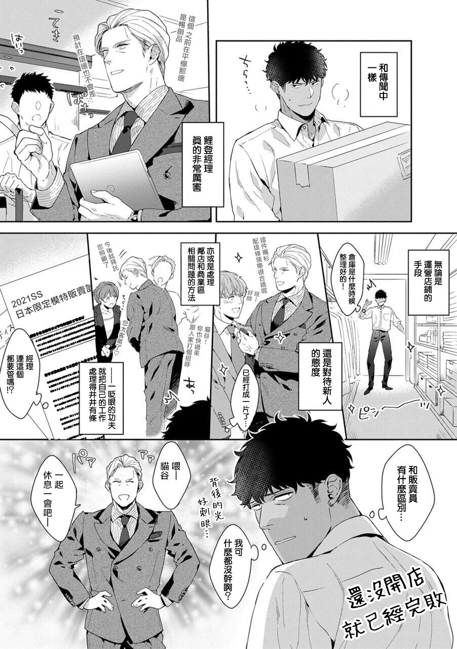 [さとみち] もっと、いやらしいマネキン 01