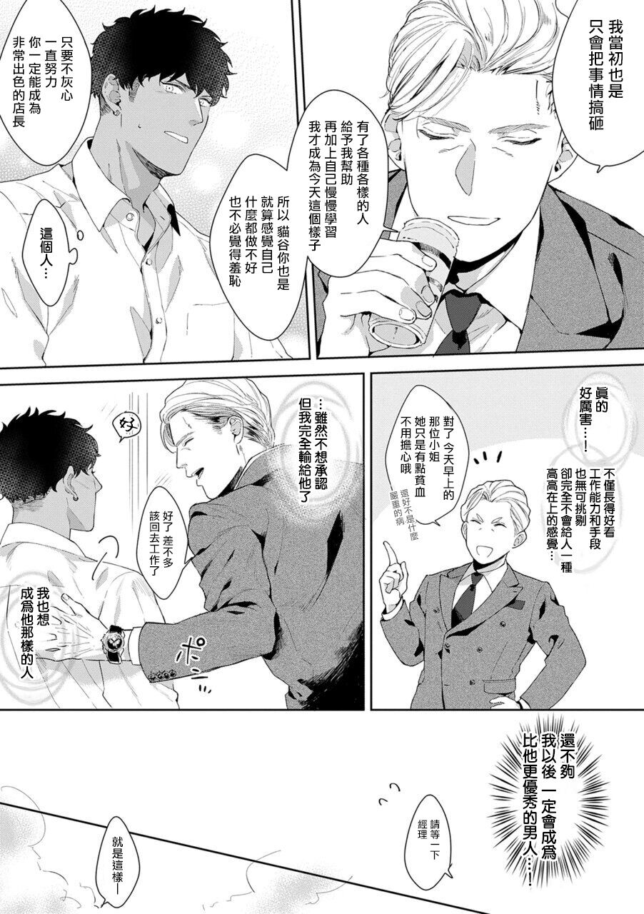 [さとみち] もっと、いやらしいマネキン 01
