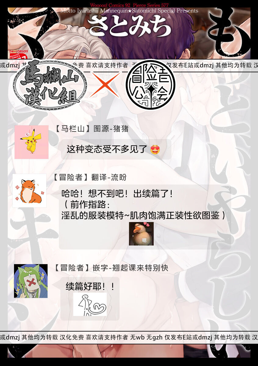 [さとみち] もっと、いやらしいマネキン 01