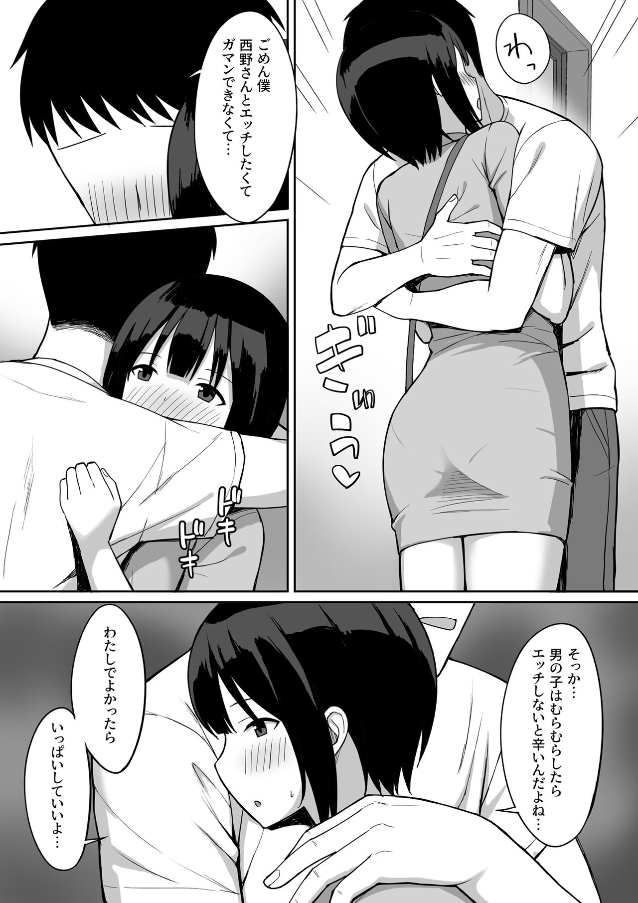 [ひよりハムスター] 男の数が10分の1になった世界でシたい放題2