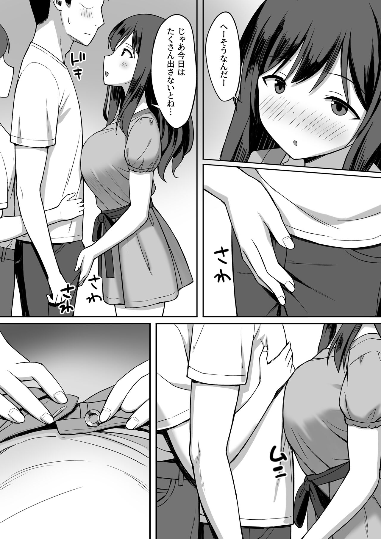 [ひよりハムスター] 男の数が10分の1になった世界でシたい放題2