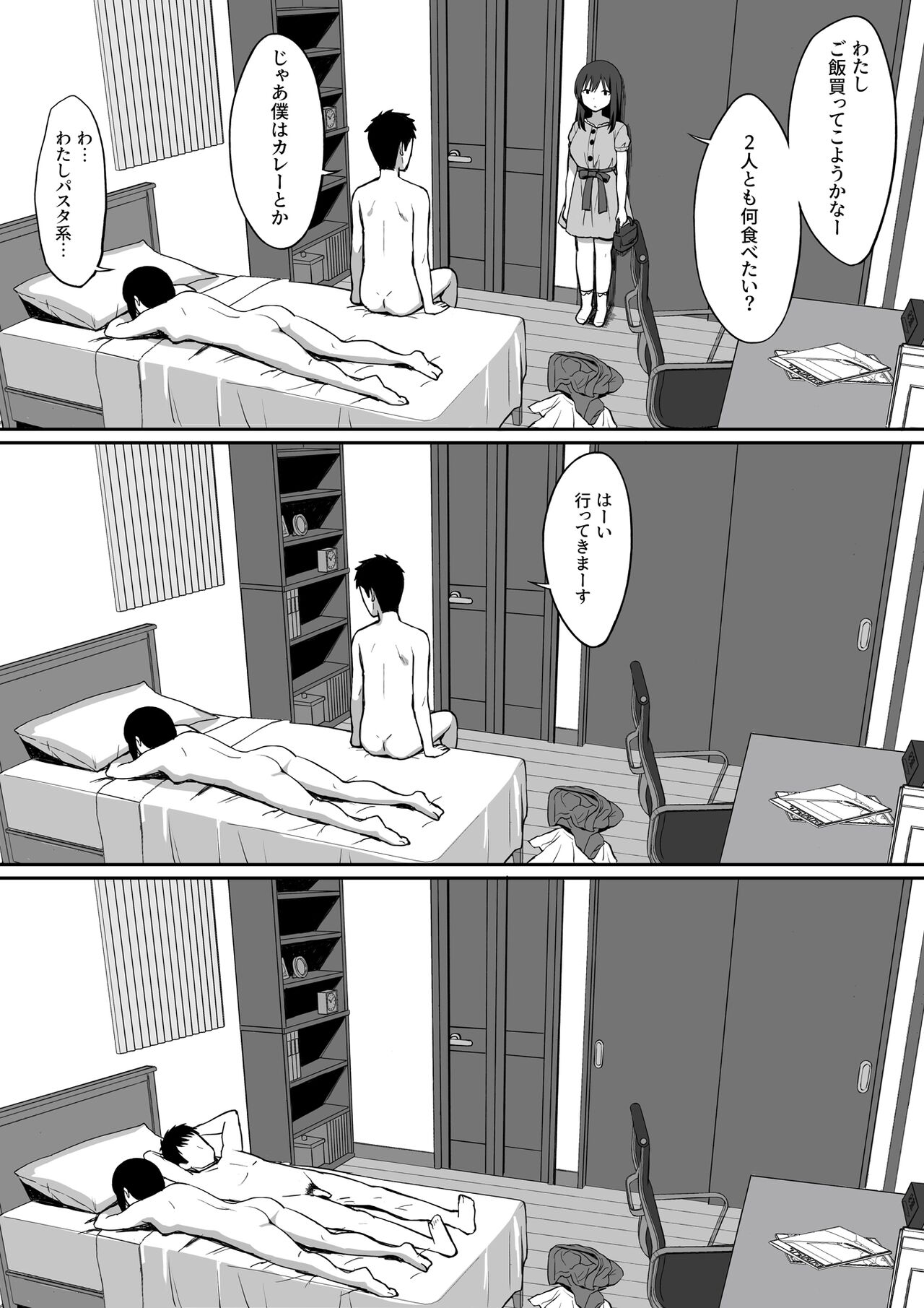 [ひよりハムスター] 男の数が10分の1になった世界でシたい放題2
