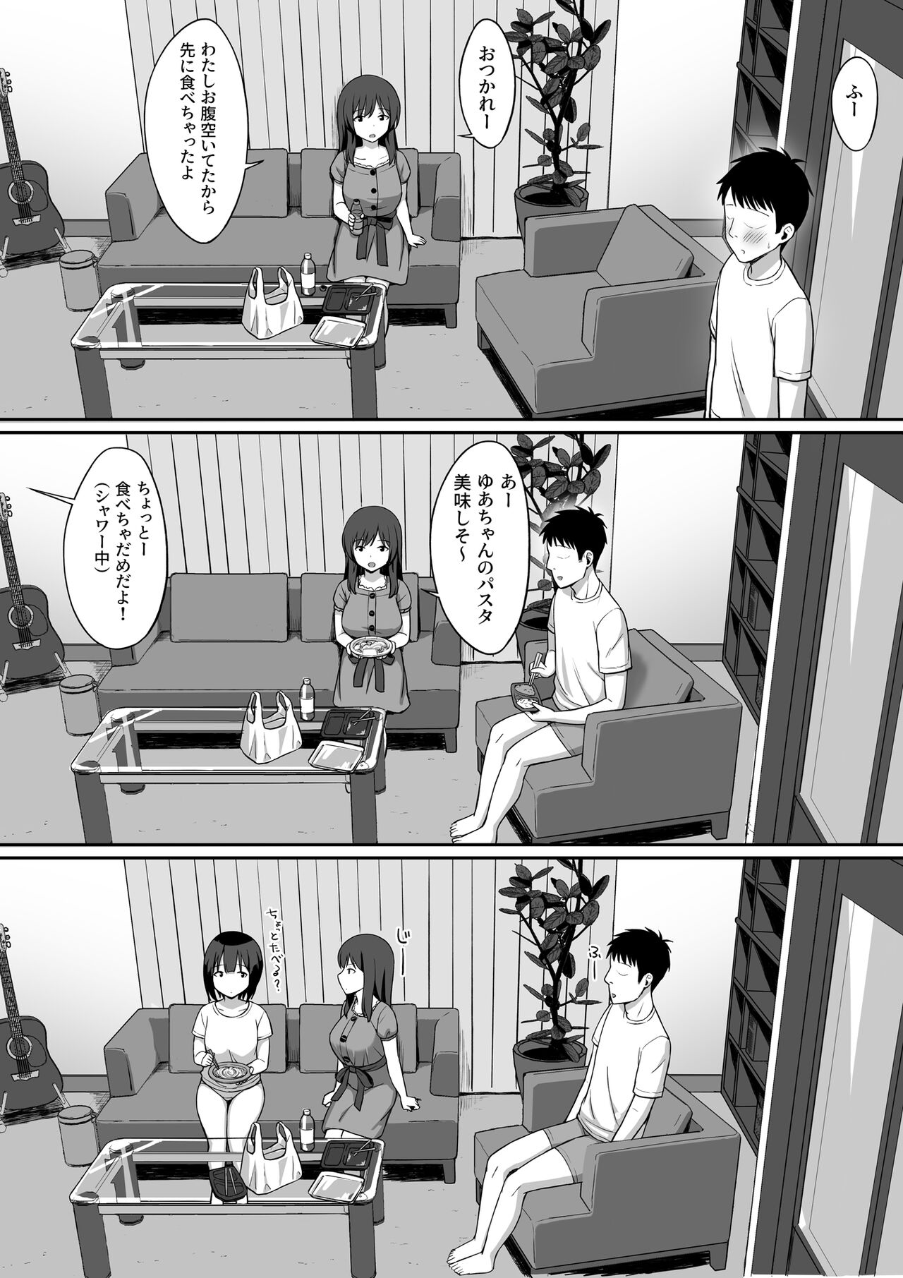 [ひよりハムスター] 男の数が10分の1になった世界でシたい放題2