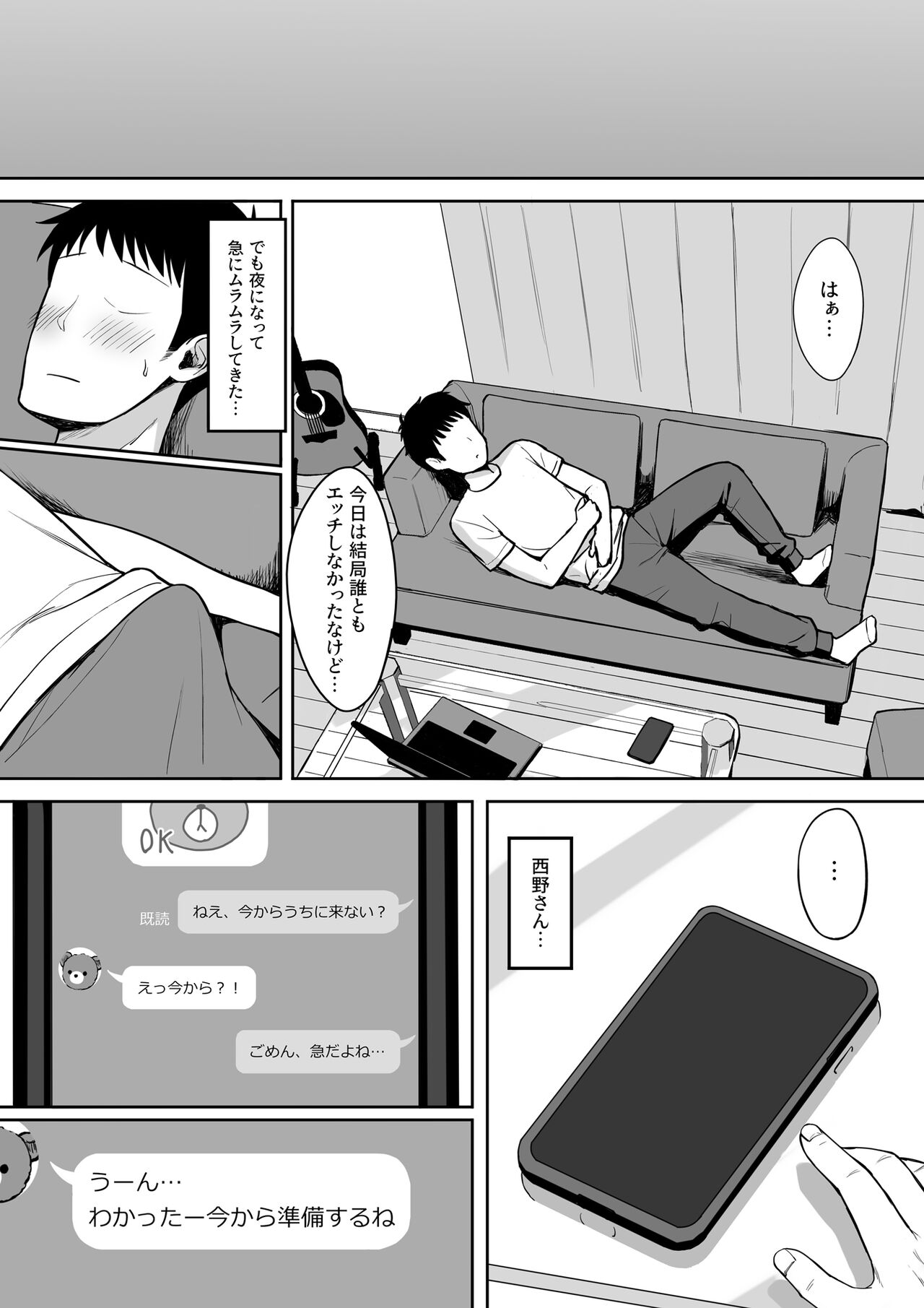 [ひよりハムスター] 男の数が10分の1になった世界でシたい放題2