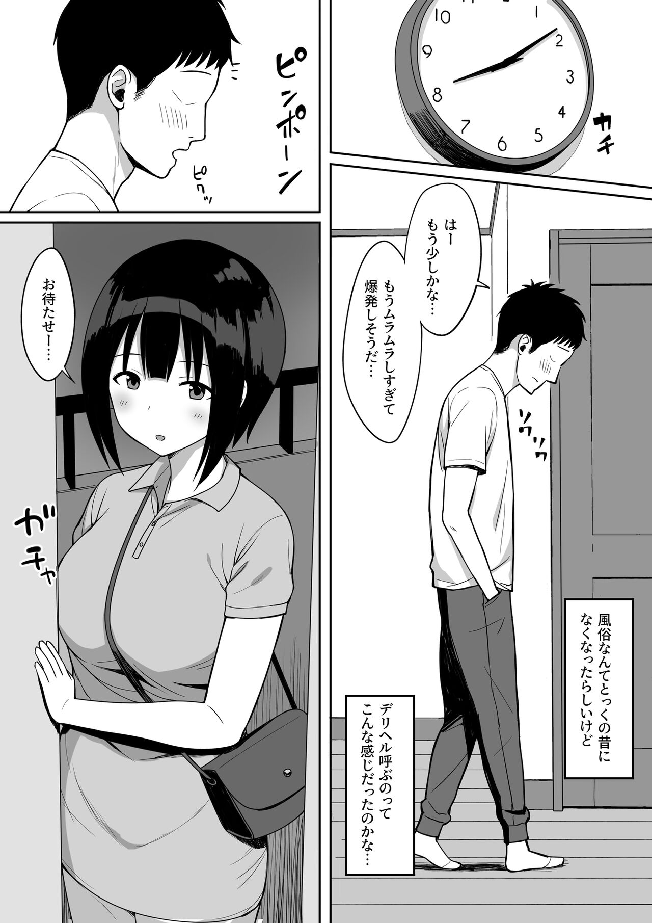 [ひよりハムスター] 男の数が10分の1になった世界でシたい放題2