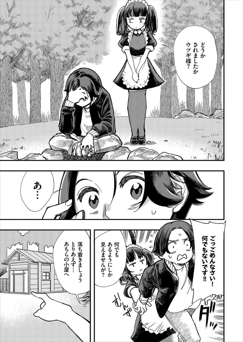 [ゆっ栗栖、出栖土呂維] この異世界には18禁は存在しません!