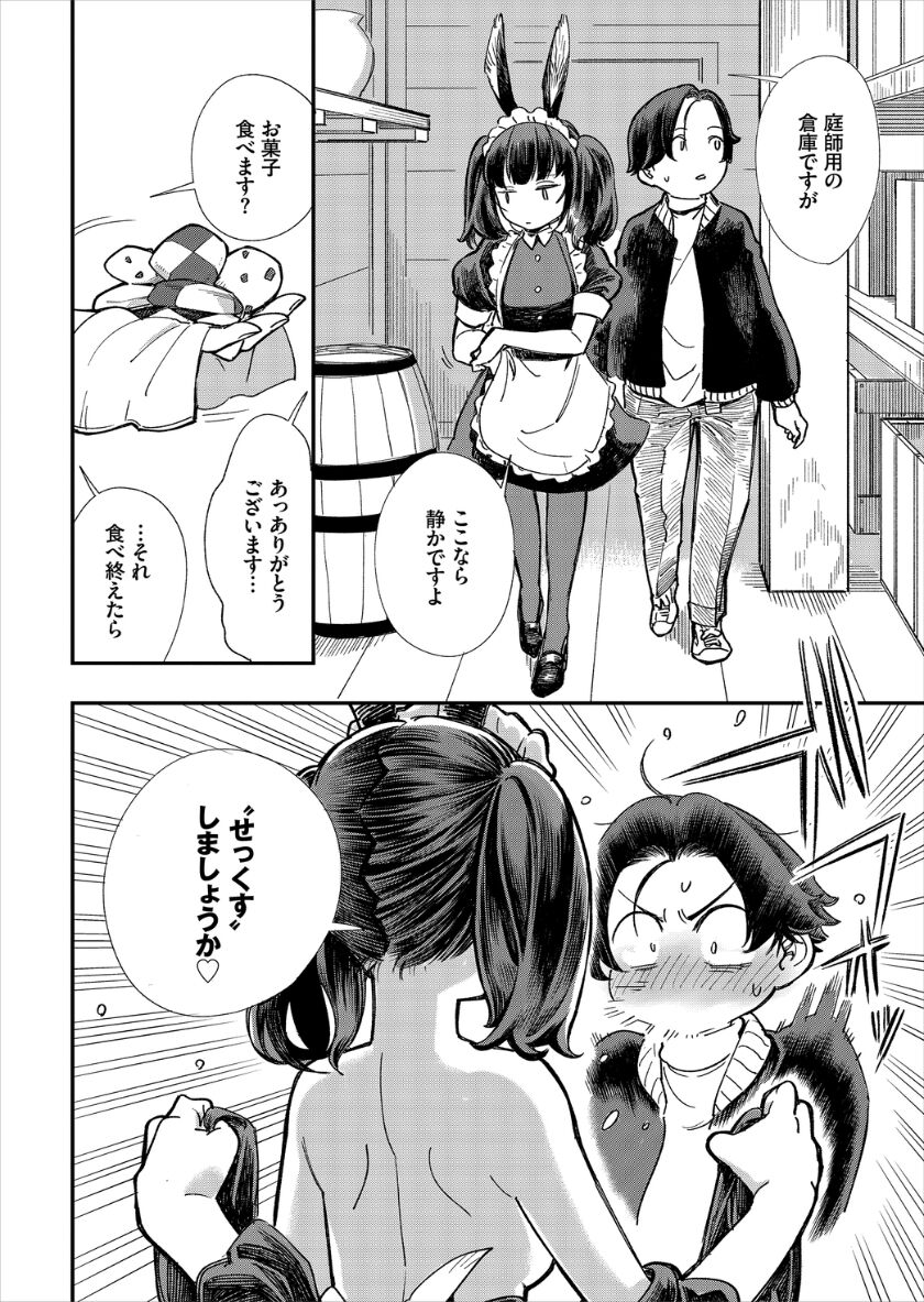 [ゆっ栗栖、出栖土呂維] この異世界には18禁は存在しません!