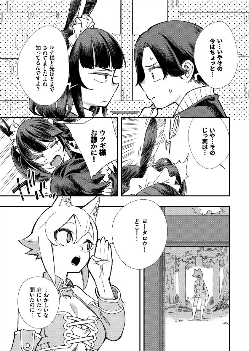 [ゆっ栗栖、出栖土呂維] この異世界には18禁は存在しません!