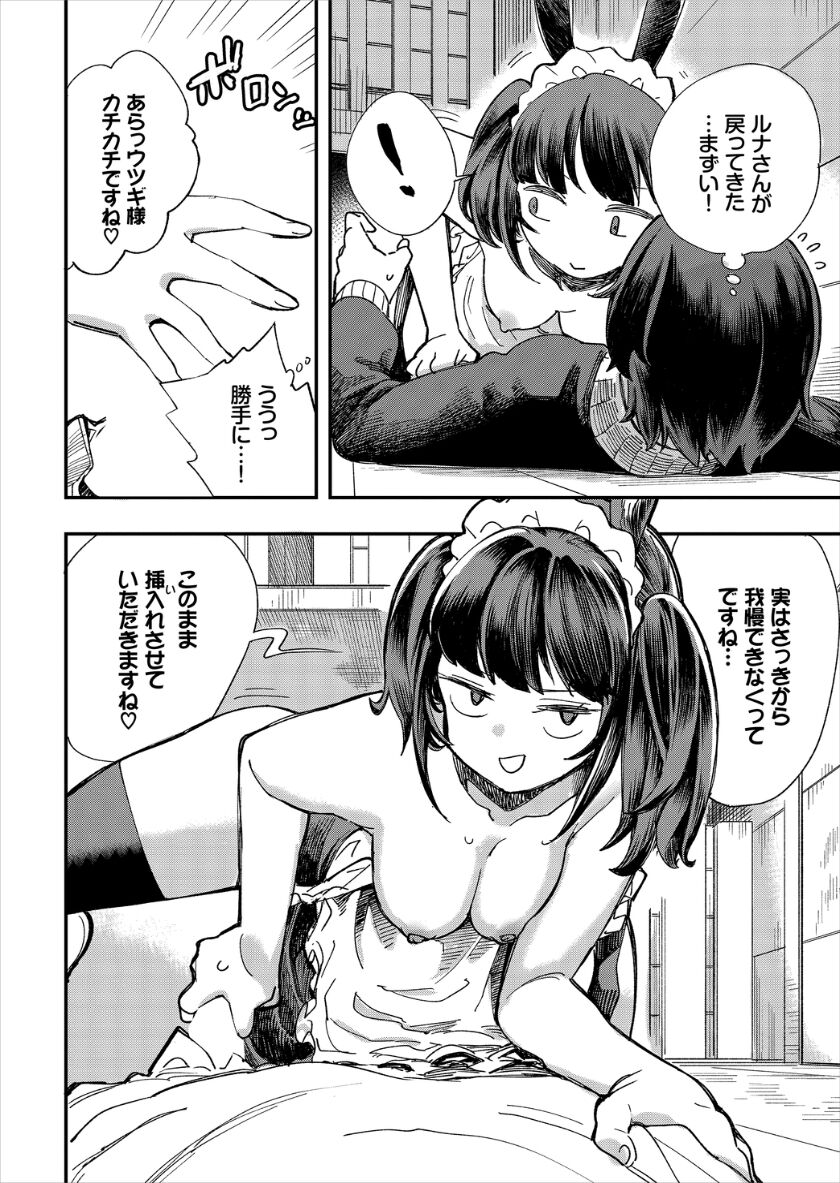 [ゆっ栗栖、出栖土呂維] この異世界には18禁は存在しません!