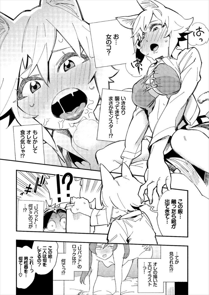 [ゆっ栗栖、出栖土呂維] この異世界には18禁は存在しません!