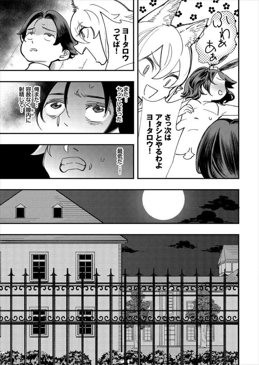 [ゆっ栗栖、出栖土呂維] この異世界には18禁は存在しません!