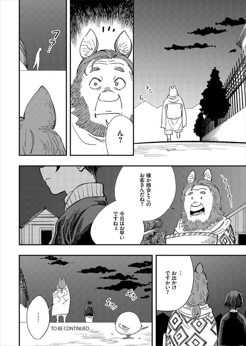 [ゆっ栗栖、出栖土呂維] この異世界には18禁は存在しません!