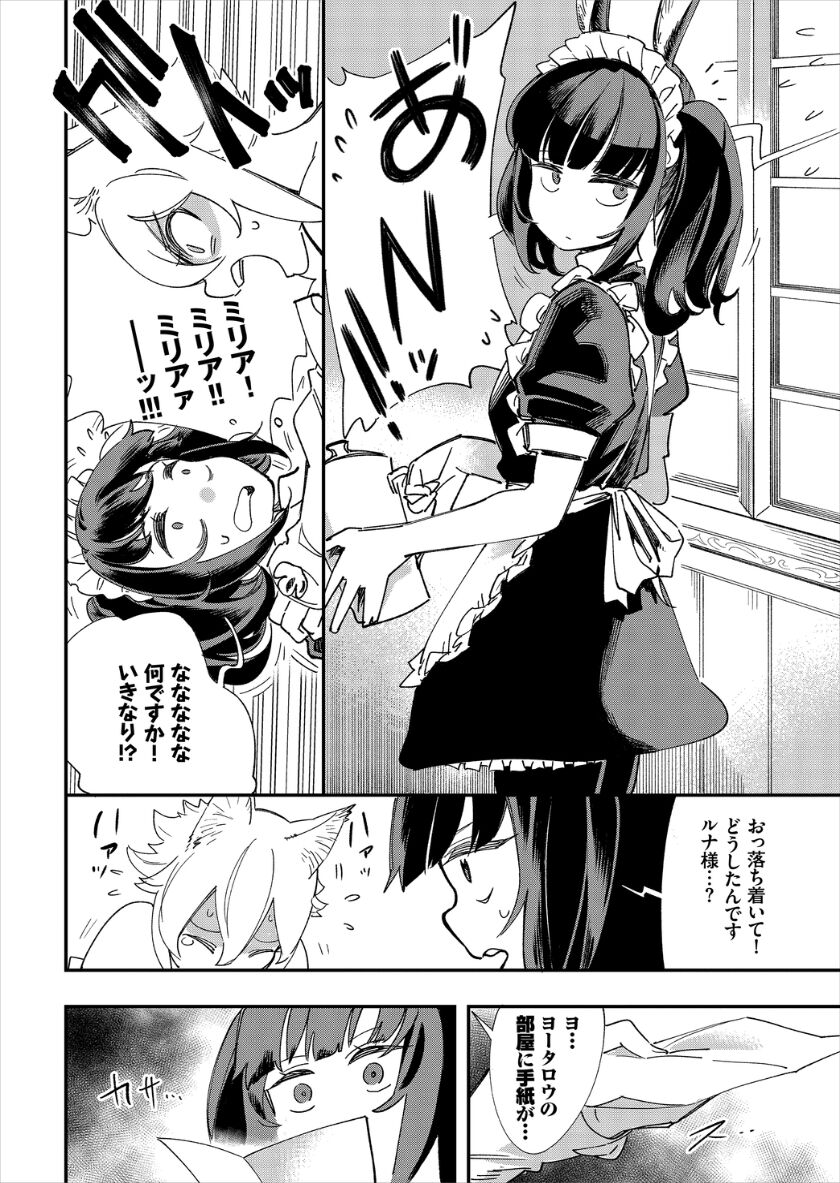 [ゆっ栗栖、出栖土呂維] この異世界には18禁は存在しません!
