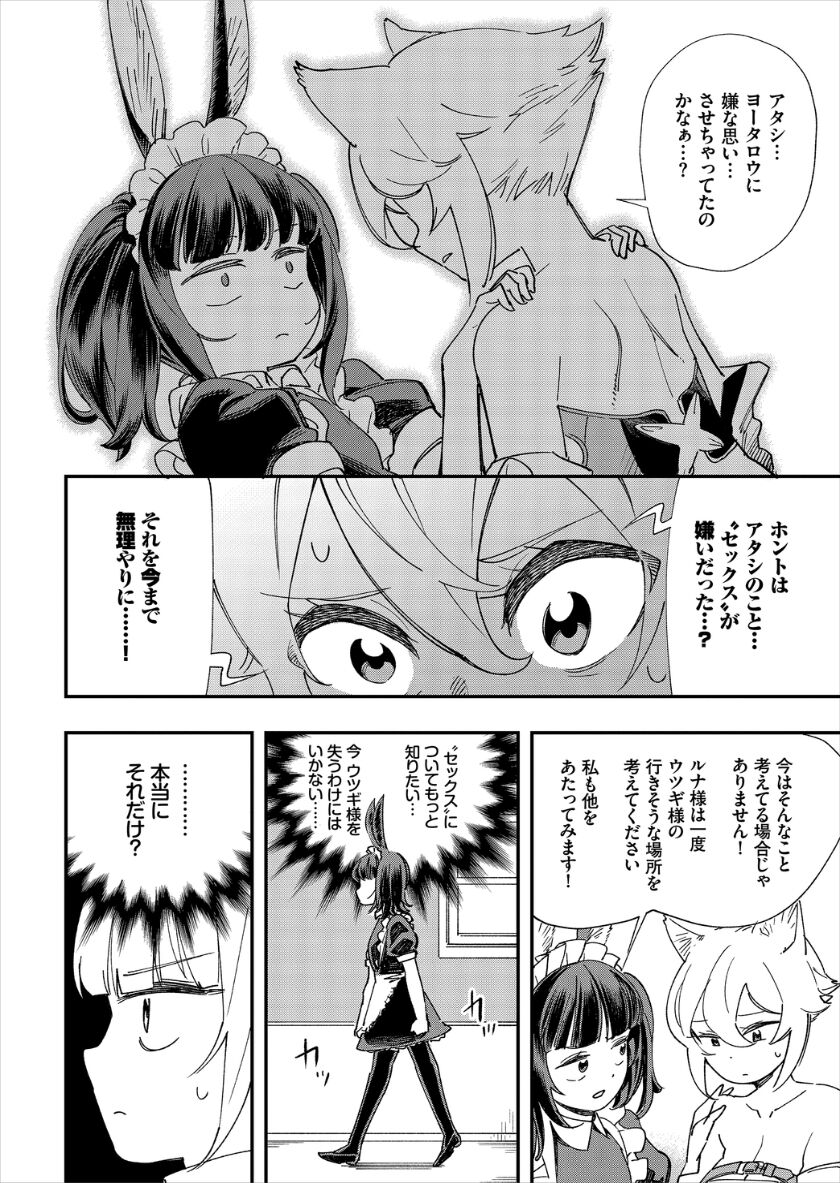[ゆっ栗栖、出栖土呂維] この異世界には18禁は存在しません!