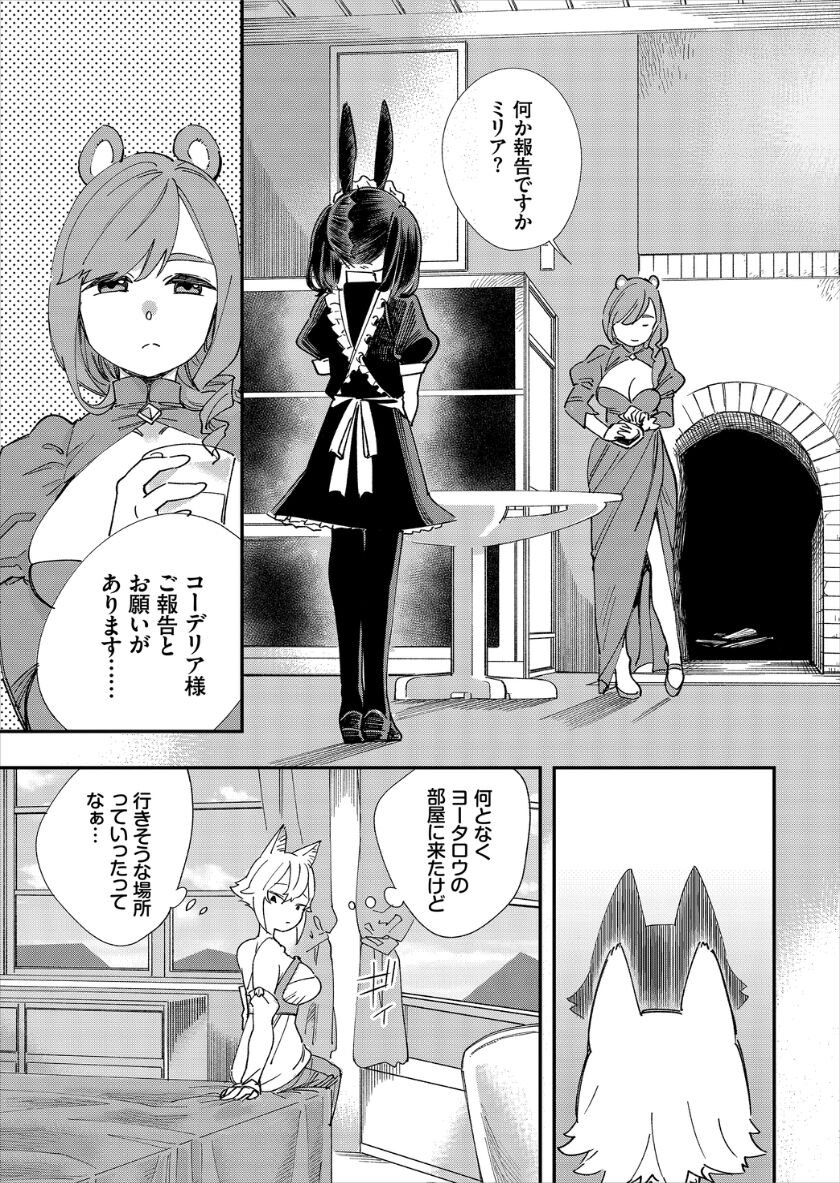 [ゆっ栗栖、出栖土呂維] この異世界には18禁は存在しません!