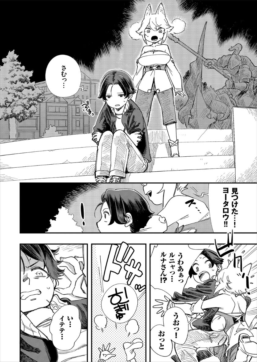 [ゆっ栗栖、出栖土呂維] この異世界には18禁は存在しません!