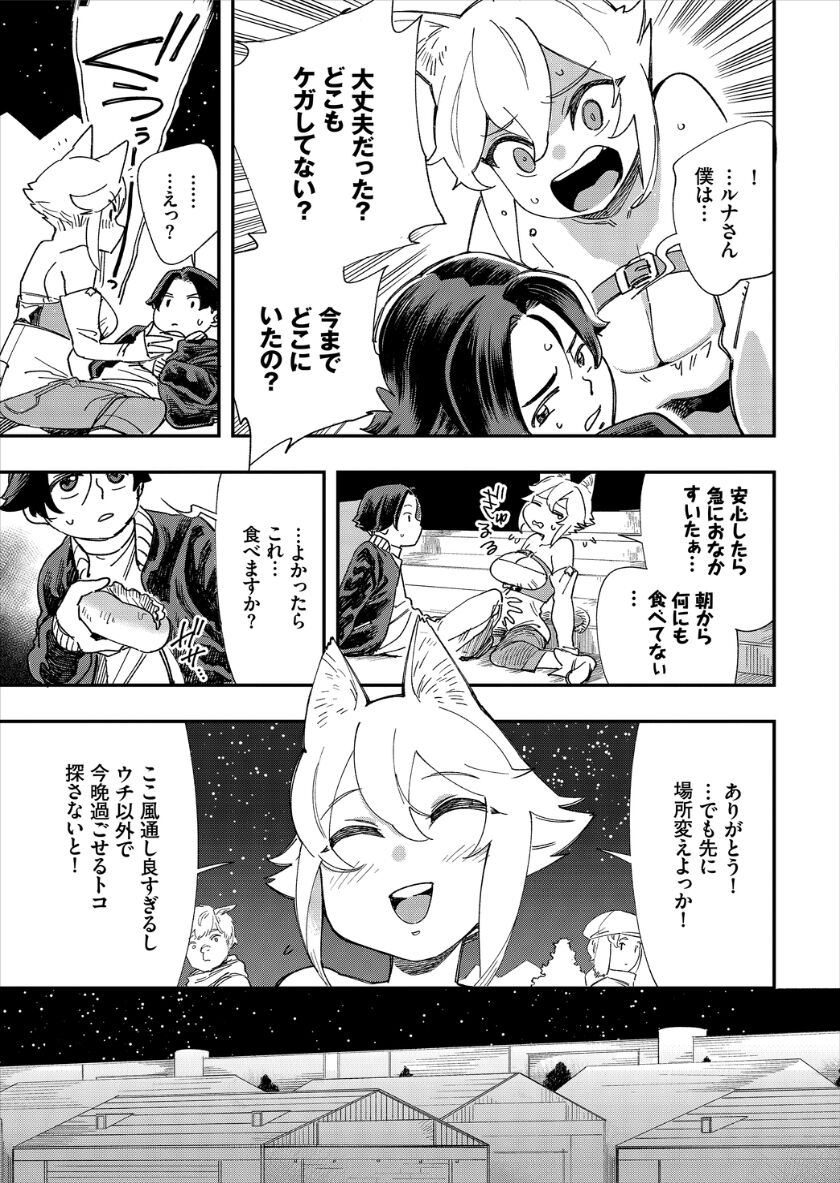 [ゆっ栗栖、出栖土呂維] この異世界には18禁は存在しません!