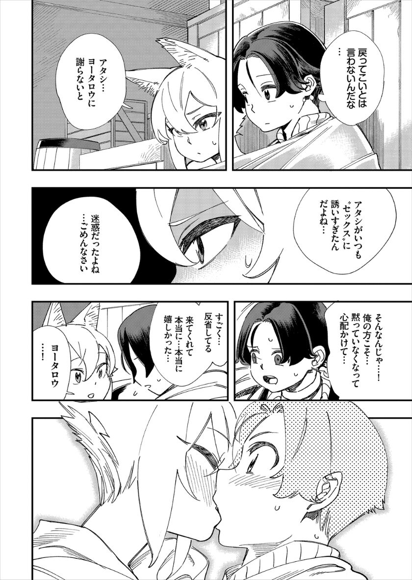 [ゆっ栗栖、出栖土呂維] この異世界には18禁は存在しません!