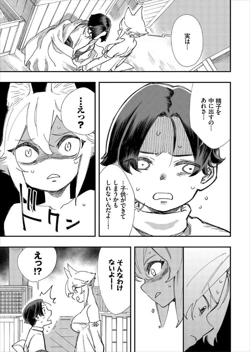 [ゆっ栗栖、出栖土呂維] この異世界には18禁は存在しません!