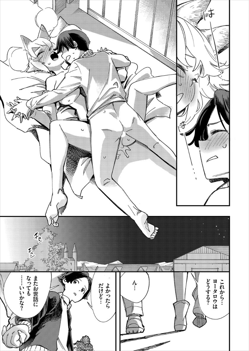 [ゆっ栗栖、出栖土呂維] この異世界には18禁は存在しません!