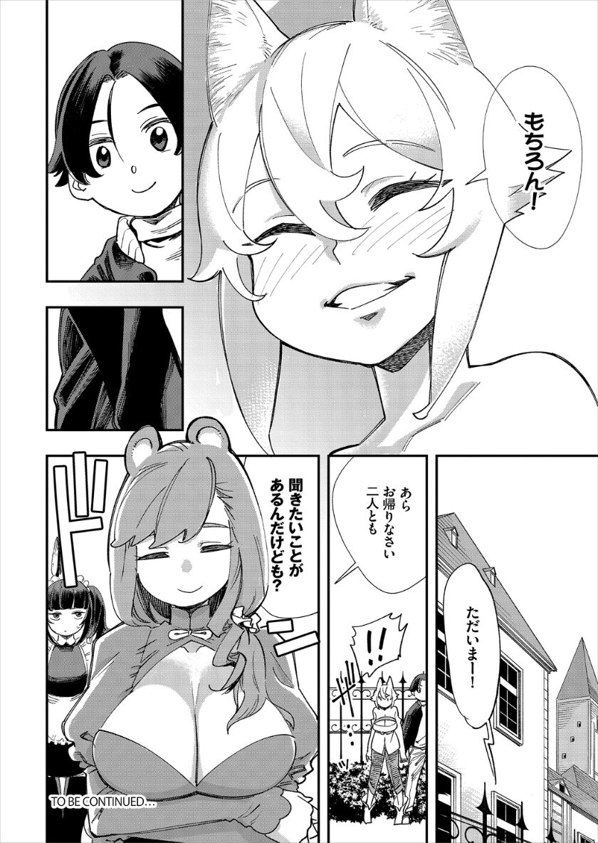 [ゆっ栗栖、出栖土呂維] この異世界には18禁は存在しません!
