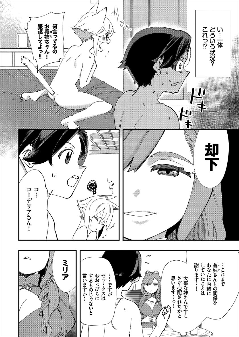 [ゆっ栗栖、出栖土呂維] この異世界には18禁は存在しません!