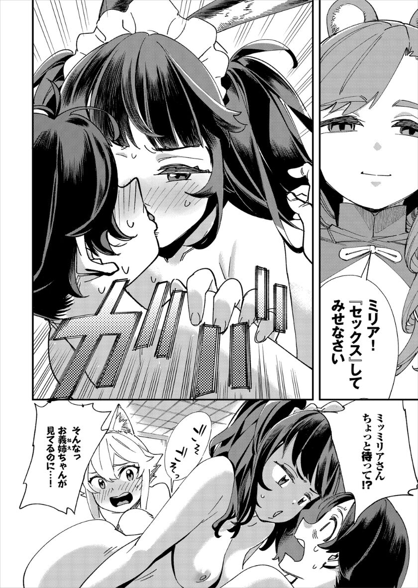 [ゆっ栗栖、出栖土呂維] この異世界には18禁は存在しません!