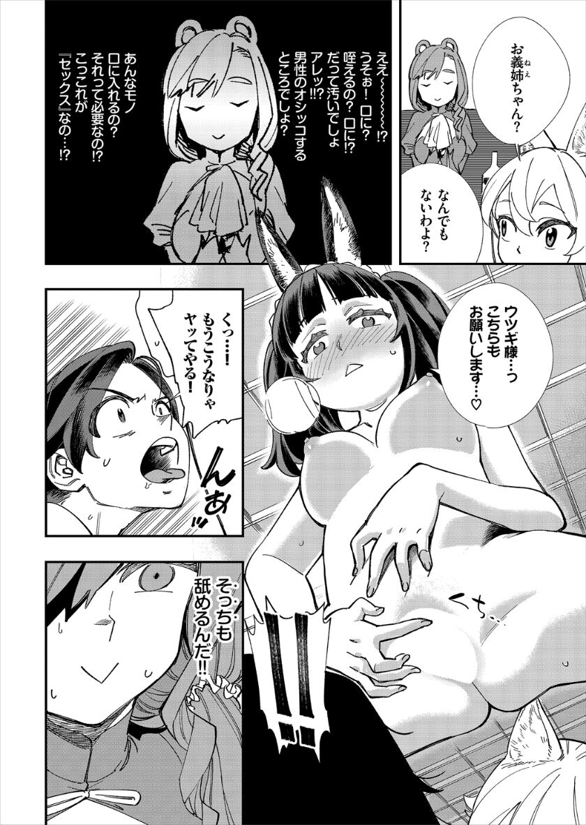 [ゆっ栗栖、出栖土呂維] この異世界には18禁は存在しません!