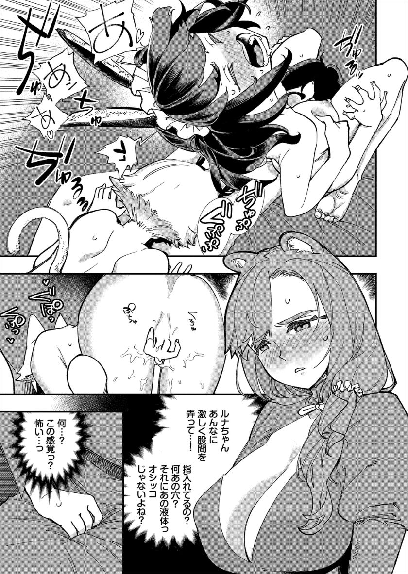 [ゆっ栗栖、出栖土呂維] この異世界には18禁は存在しません!