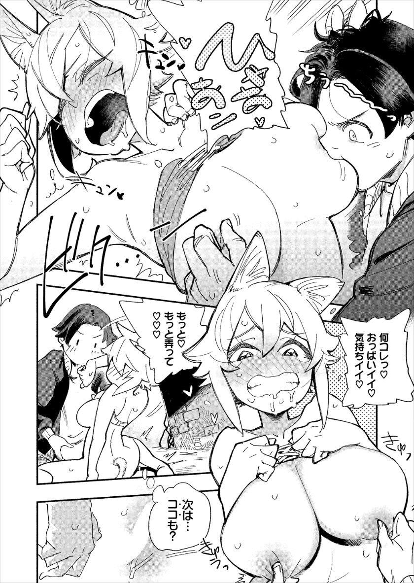 [ゆっ栗栖、出栖土呂維] この異世界には18禁は存在しません!