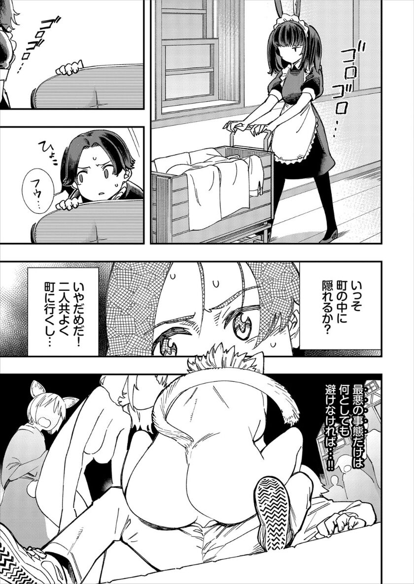 [ゆっ栗栖、出栖土呂維] この異世界には18禁は存在しません!