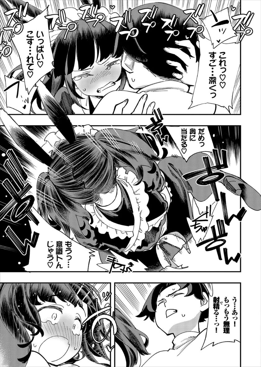 [ゆっ栗栖、出栖土呂維] この異世界には18禁は存在しません!