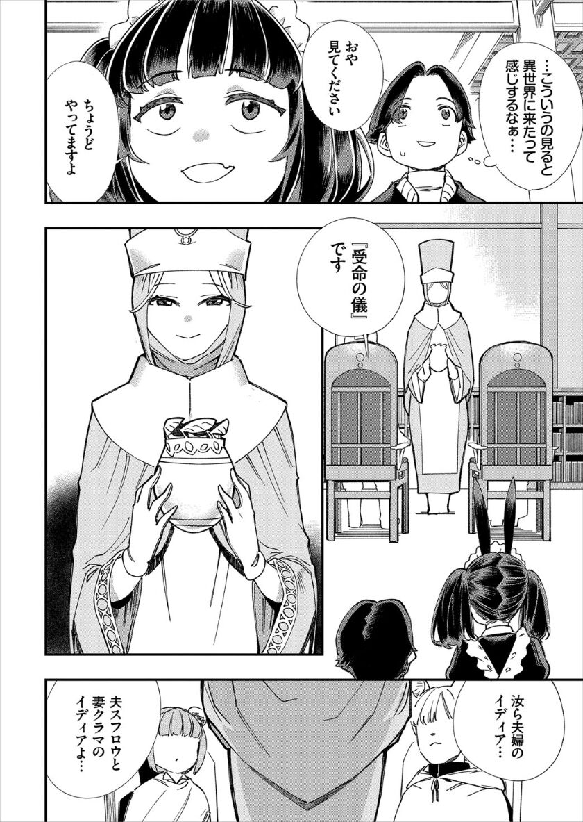 [ゆっ栗栖、出栖土呂維] この異世界には18禁は存在しません!