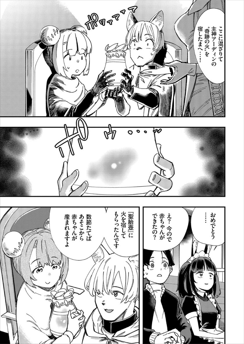 [ゆっ栗栖、出栖土呂維] この異世界には18禁は存在しません!