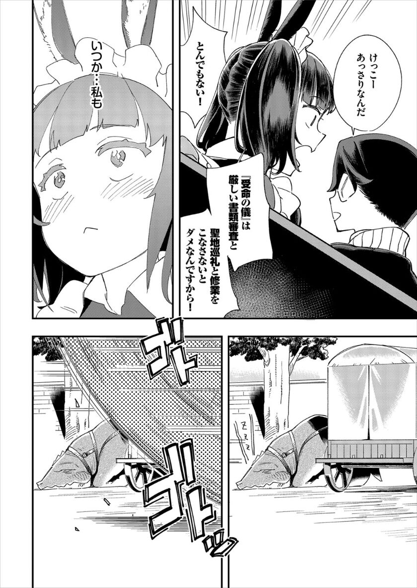 [ゆっ栗栖、出栖土呂維] この異世界には18禁は存在しません!