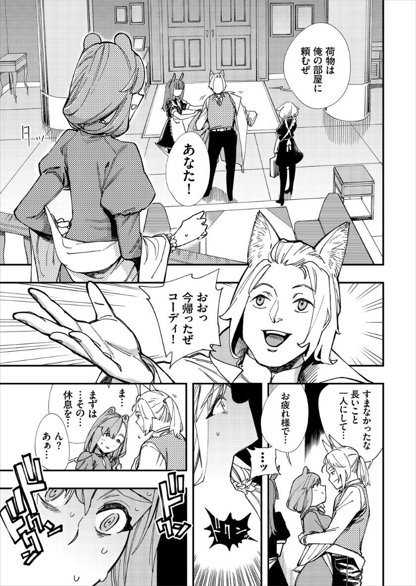 [ゆっ栗栖、出栖土呂維] この異世界には18禁は存在しません!