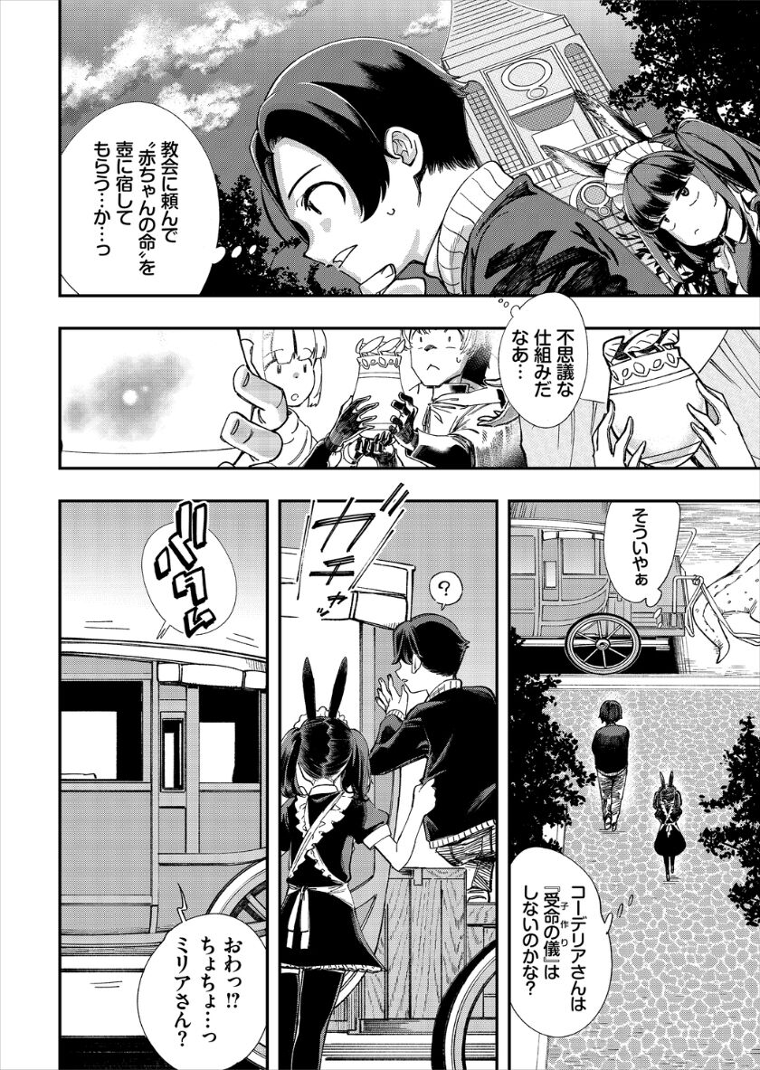 [ゆっ栗栖、出栖土呂維] この異世界には18禁は存在しません!
