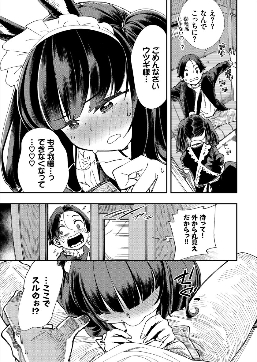 [ゆっ栗栖、出栖土呂維] この異世界には18禁は存在しません!